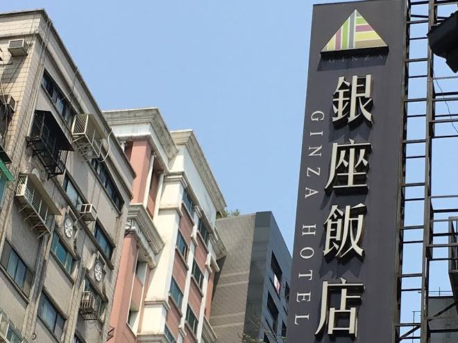 Ginza hotel