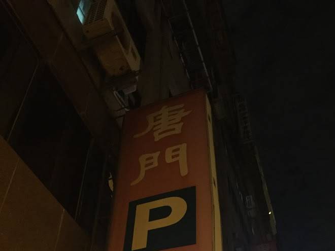 Down town hotel