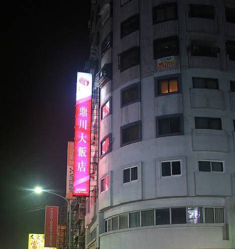 Ding Chuan Hotel Image