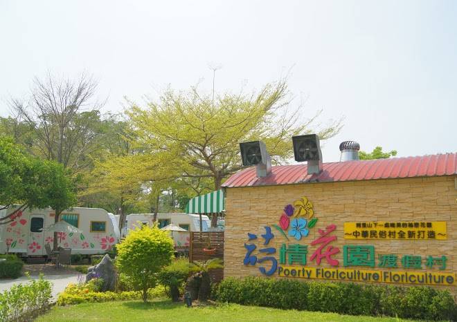 Poetry Garden Resort Image