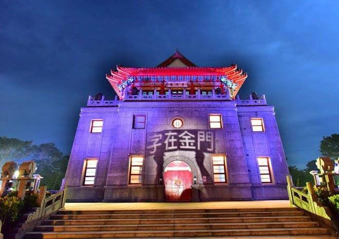 Kinmen excellent bean meals bed and breakfast