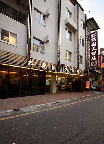 Hotel Songhe Park Image