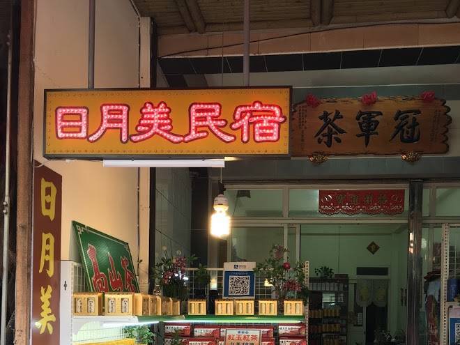 Sun Moon Beauty Image