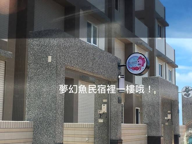 Dream Fish Hotel Image