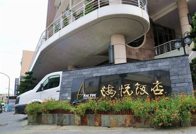 Penghu Haiyue Hotel Image