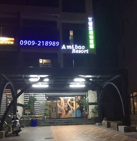 Amibao Resort Image
