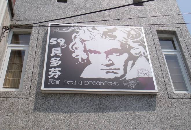 No 59 Beethoven Image