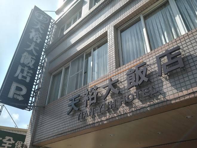 Tian yu hotel