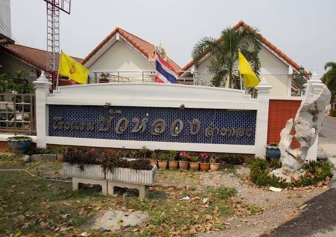 Bualuang angthong hotel