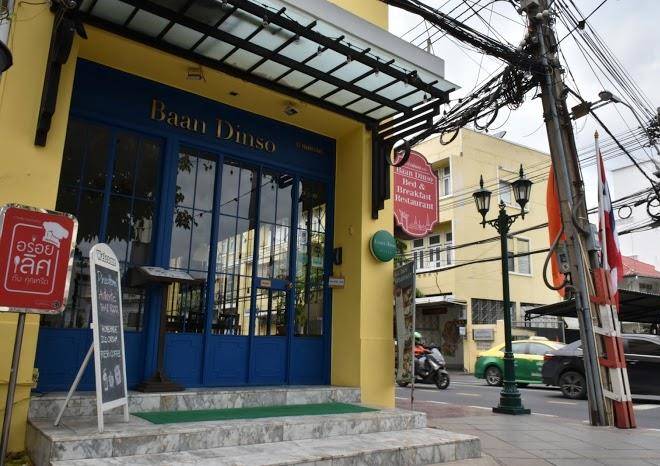 Dinso home boutique hotel