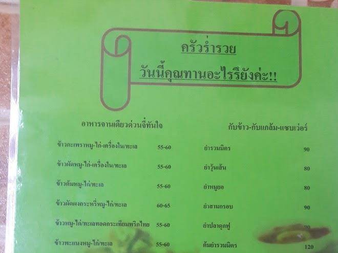 Rumruay burirum hotel