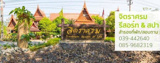 Chitrasom resort