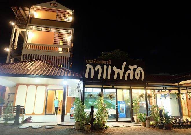 Nakornchan thani hotel