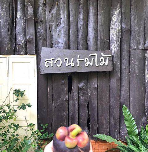 Suanrommai chanthaburi