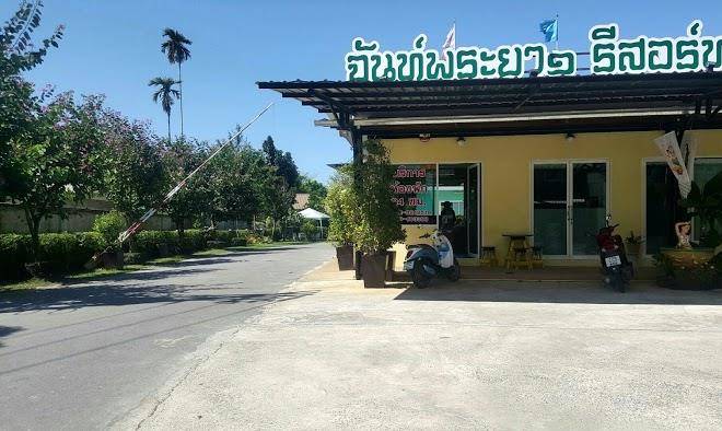 Chanpraya resort