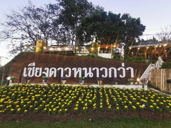 Mon kiang dao coffee shop and restaurant