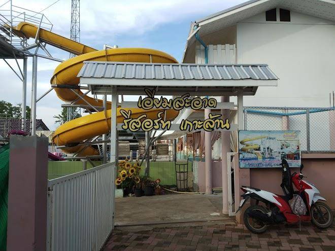 Aiem sa ard resort
