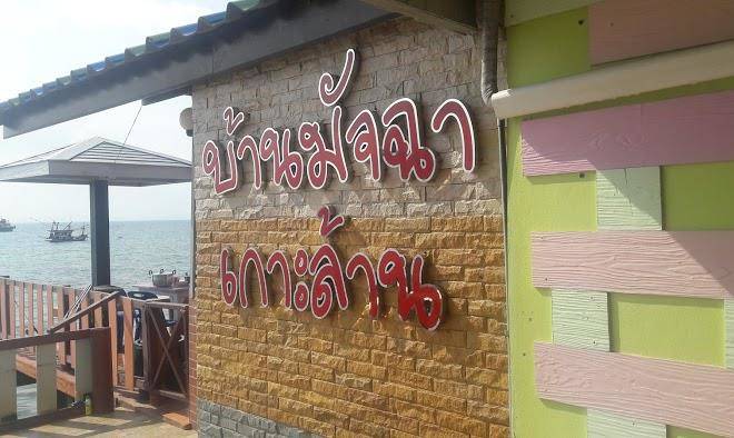 Baan macha kohlarn
