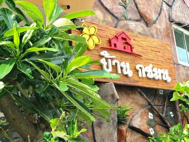 Baan kotchamon