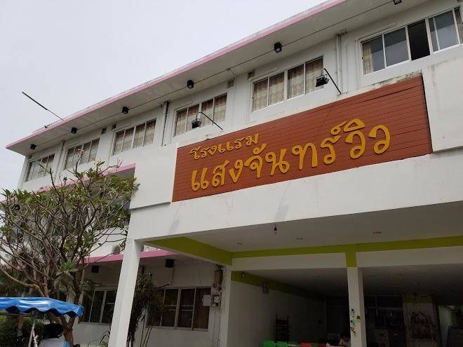 Sangchan view hotel