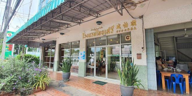 Thai seri