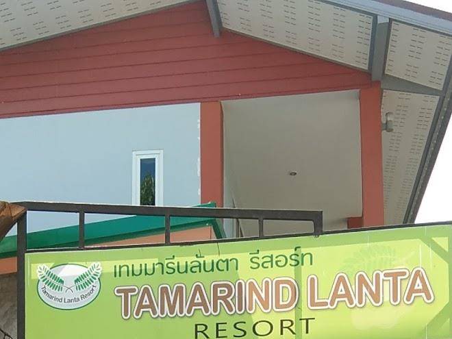Tamarind lanta resort