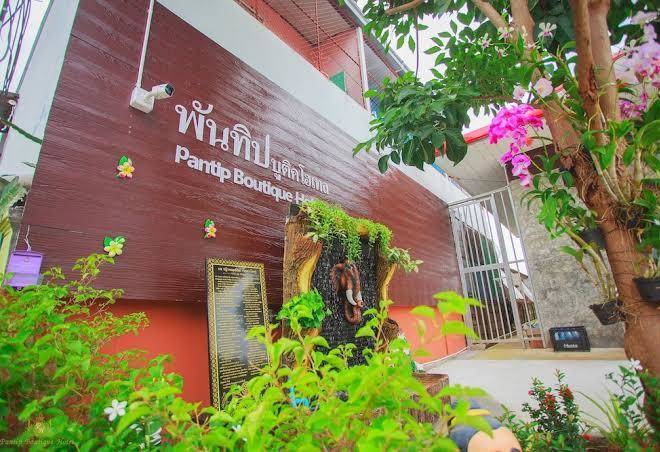 Pantip boutique hotel