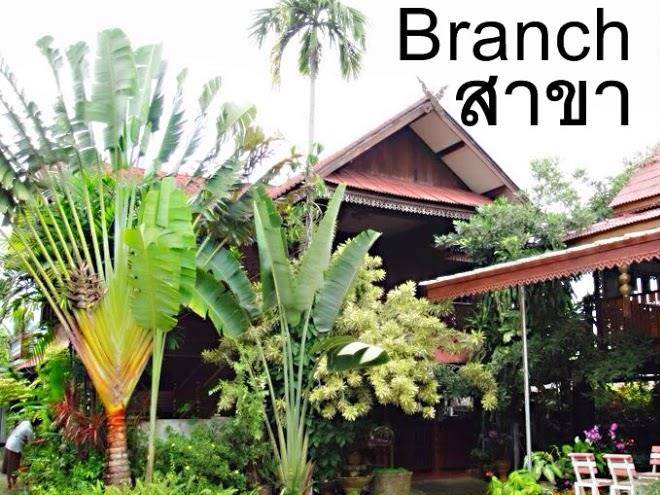 Aunyamanee resort lamphun