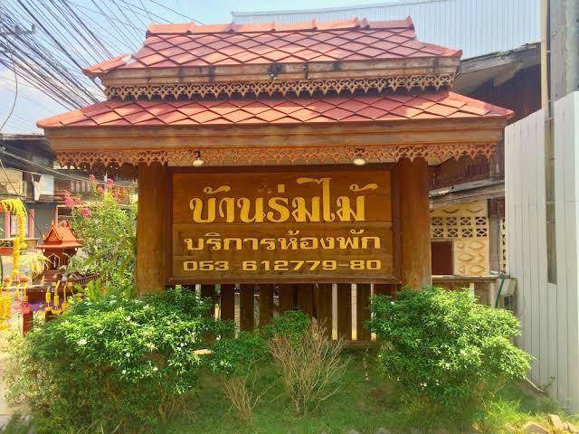 Baan rom mai
