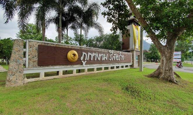 Phu khao ngam resort