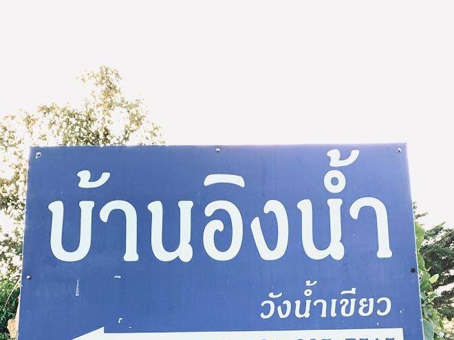 Ban ing nam wang nam khiao khorat