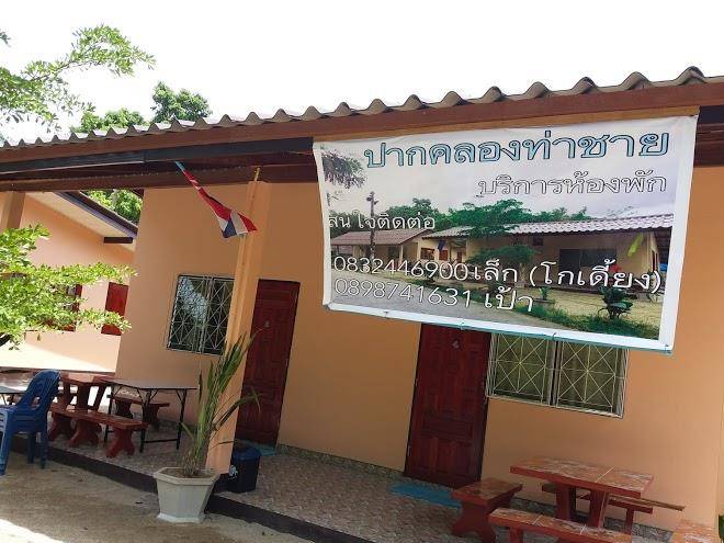 Pak khlong tha chai
