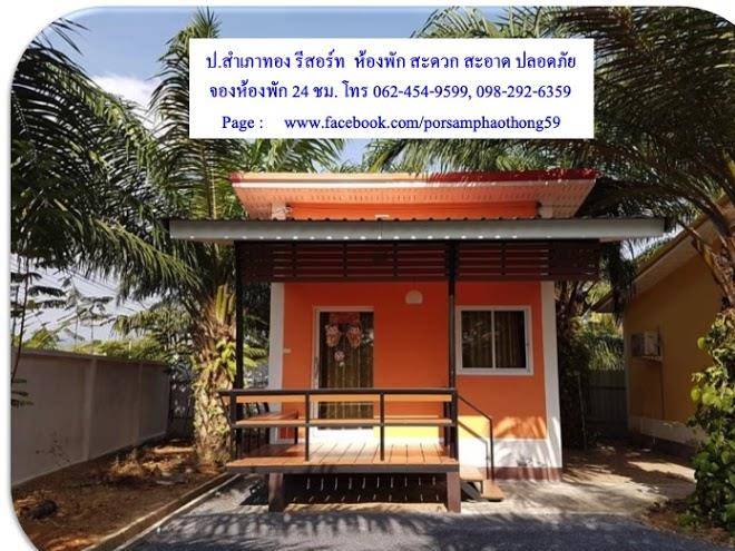 Samphao thong resort