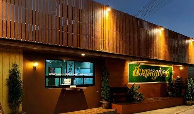 Suan hom ville hotel