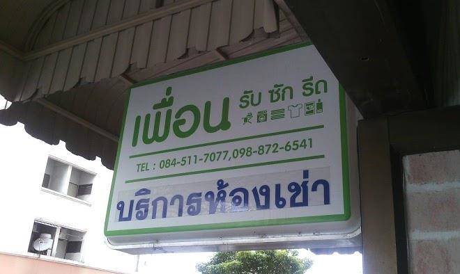 Lotus condo town