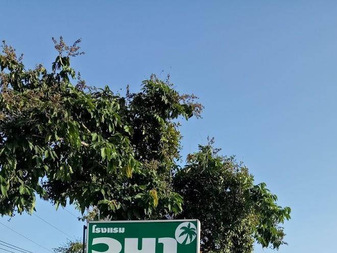 Vanaresort