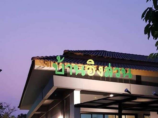 Baan ingsuan
