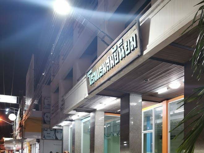 Samai niyom hotel