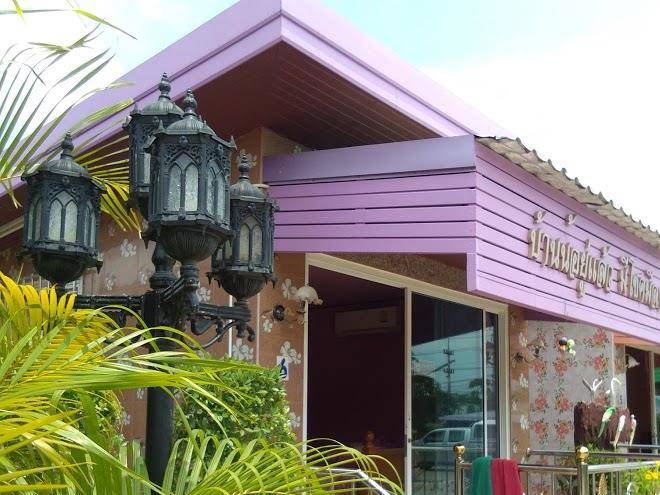 Muean fun resort aranyaprathet