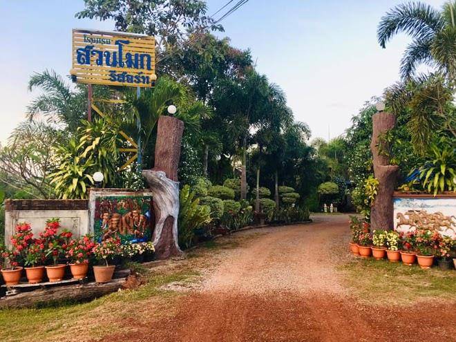 Suanmok resort hotel
