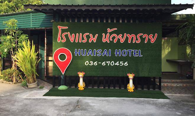 Huaisai hotel