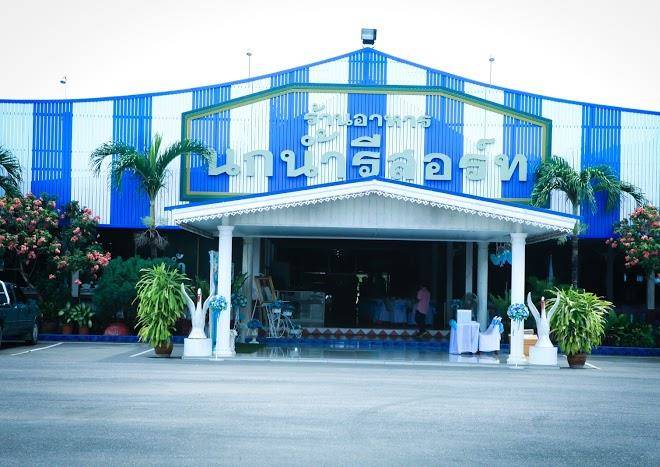 Nok Nam Resort Image