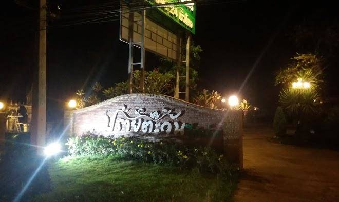 Praitawan resort
