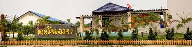 Baantawanshine hotel