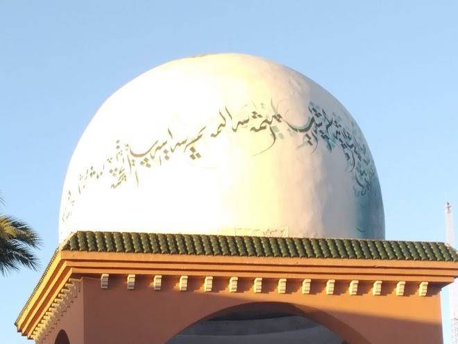 Maison d'hotes el barka