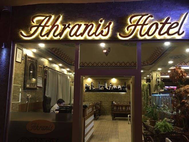 Ahranis hotel