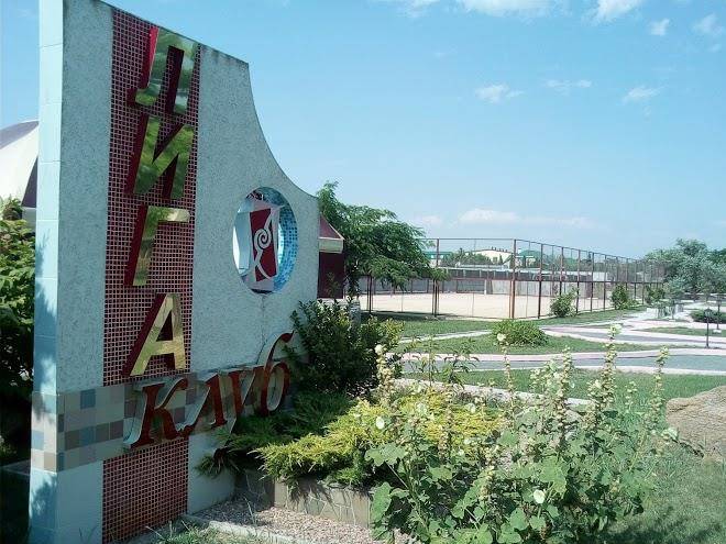 Pansionat Yevpatorii Liga Klub Zaozerne Image