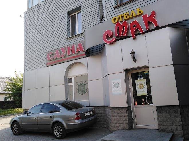 Smak mini hotel