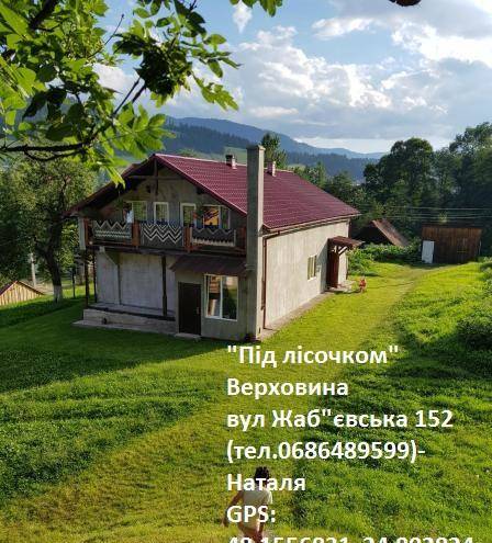 Pryvatna sadyba pid lisochkom