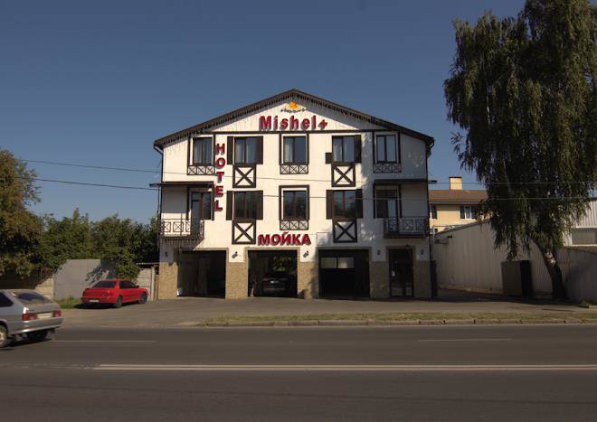 Otel myshel plyus kharkov